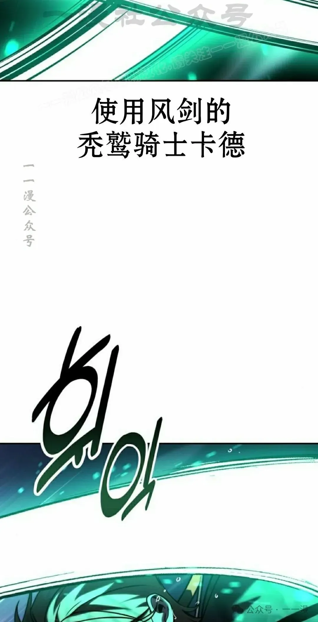 配角在学院生存 配角在学校生存 52上 第24页