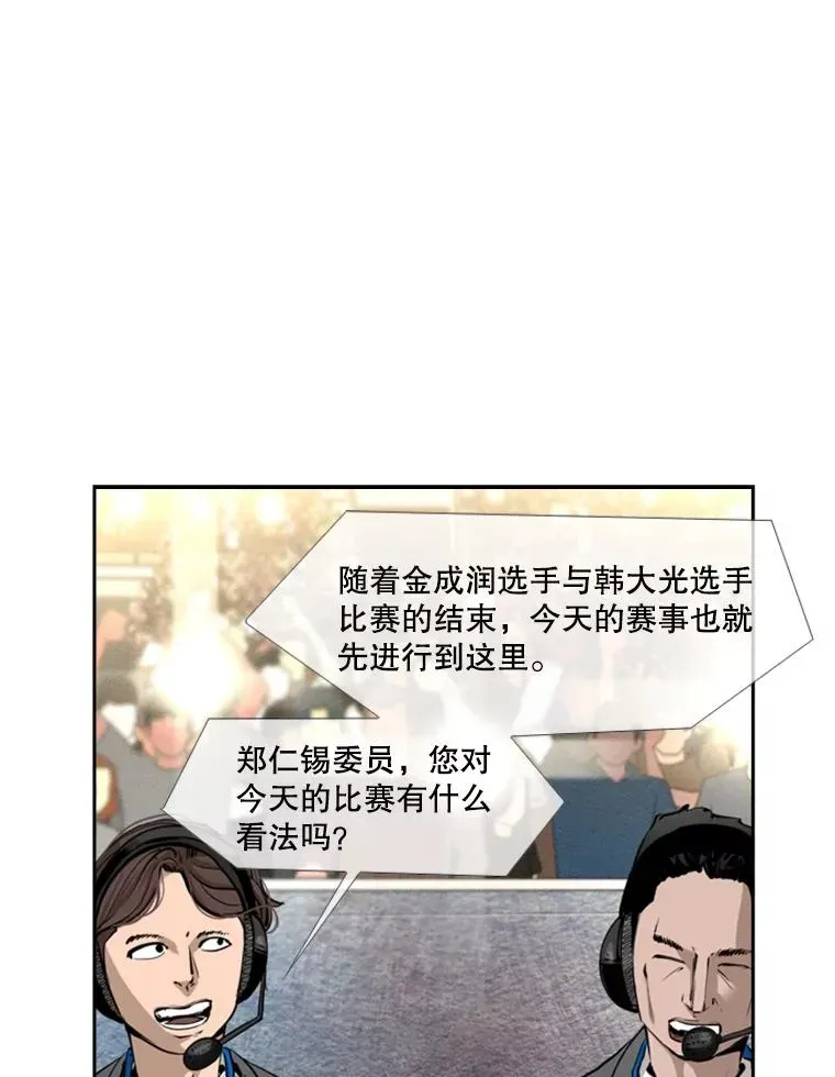 鲨鱼 162.师兄弟间的见面 第24页