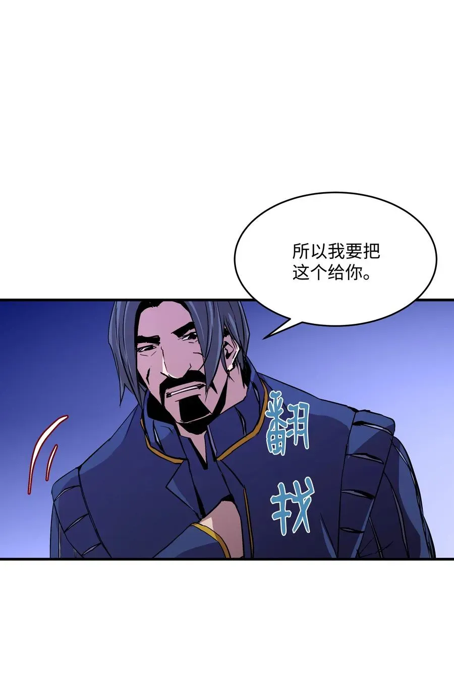 8级魔法师的重生 18 魔物森林 第24页