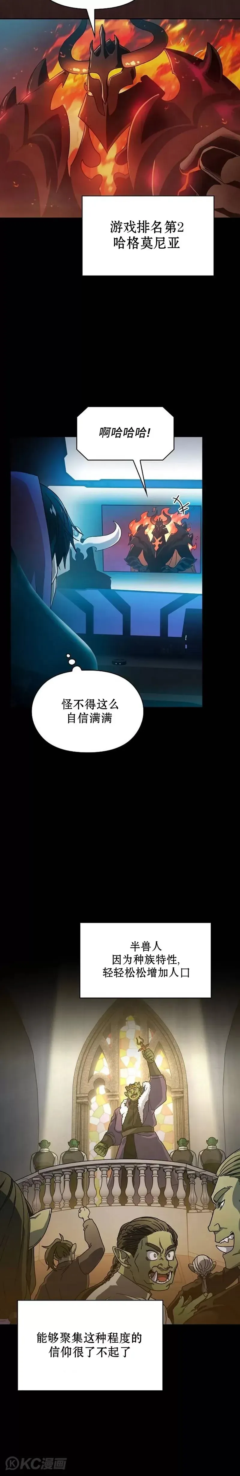 为智慧文明生活而来 第01话 第24页