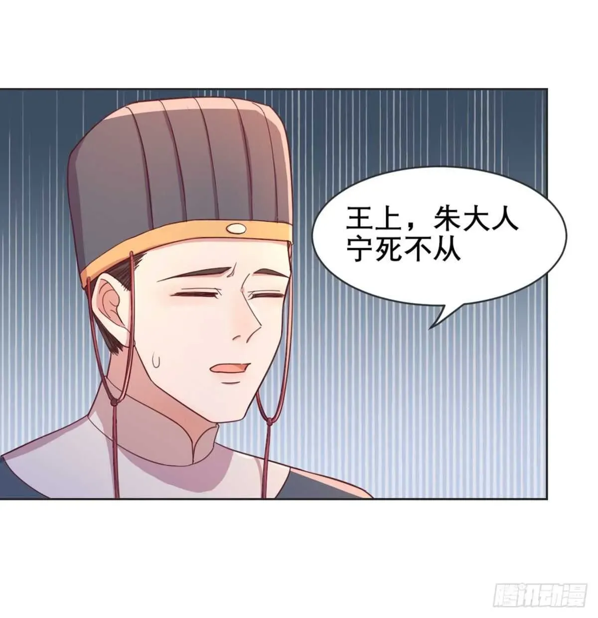 月下有红绳 沙师弟 第24页