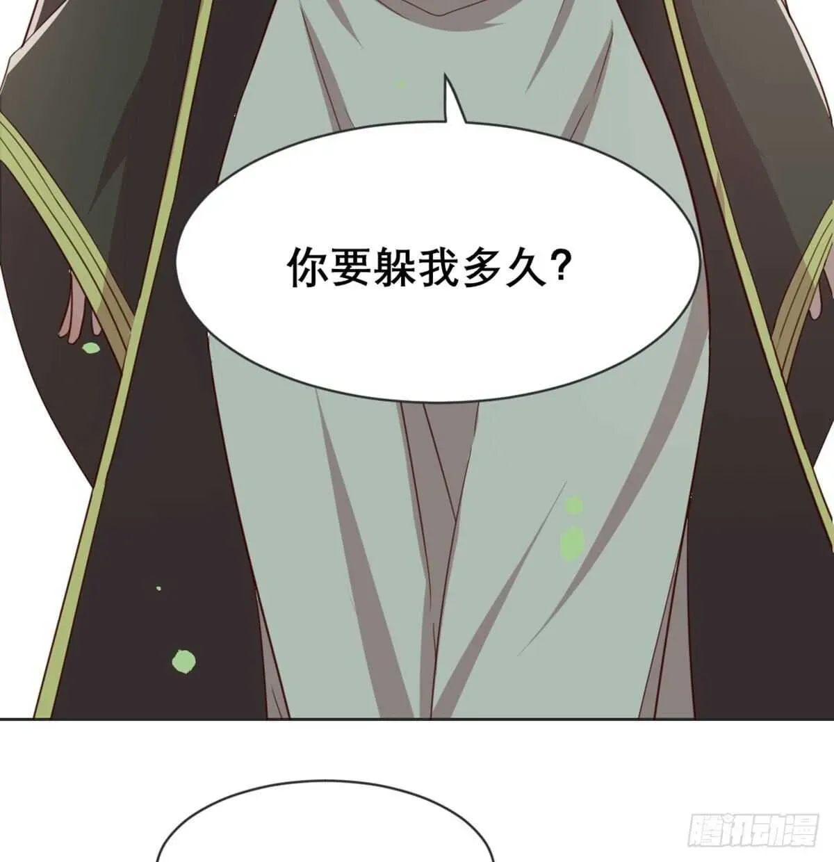 月下有红绳 师兄师妹 第25页