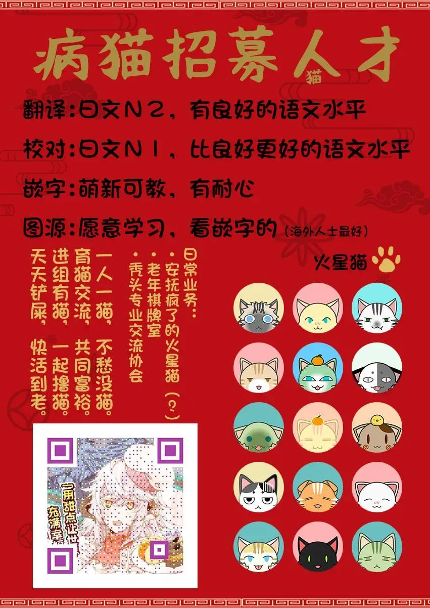 转生到病娇系乙女游戏世界 22话 第25页