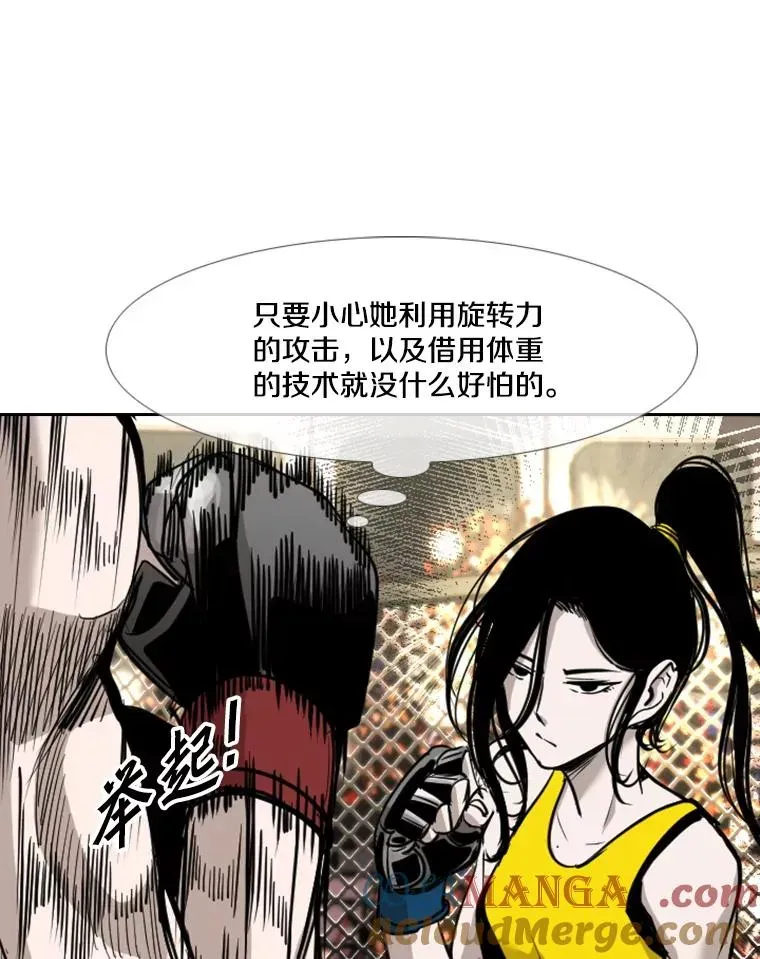 鲨鱼 188.女王马蜂对战柔术大师（2） 第25页