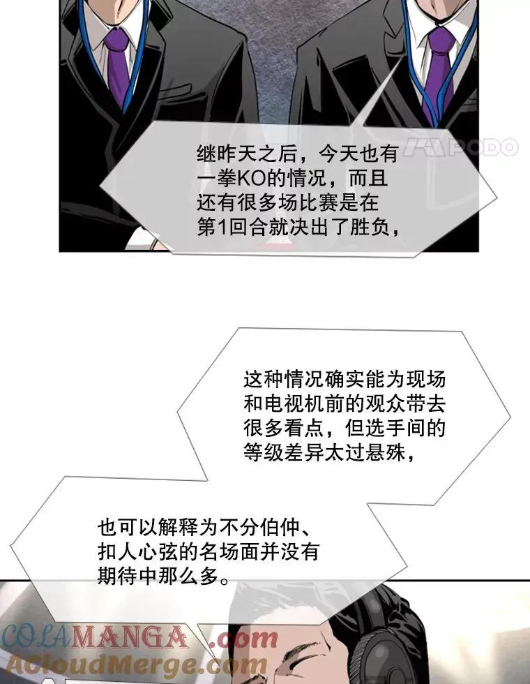 鲨鱼 162.师兄弟间的见面 第25页