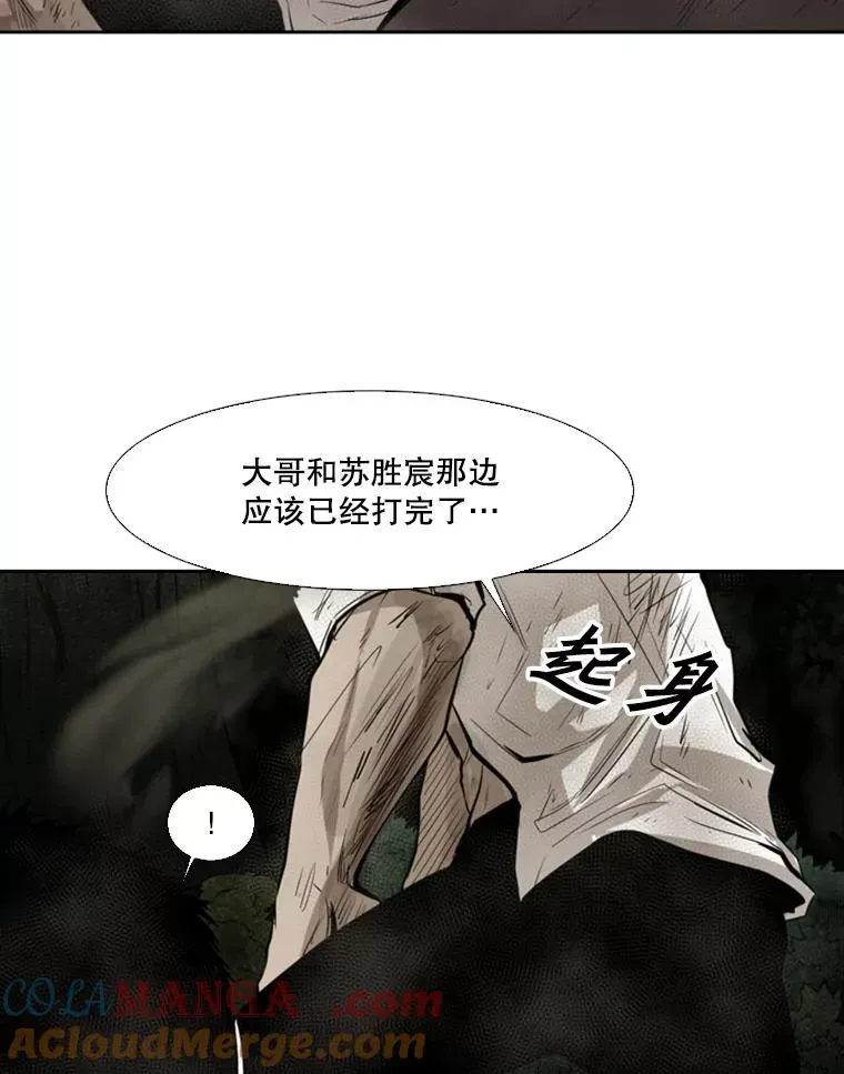 鲨鱼 119.解开误会 第25页