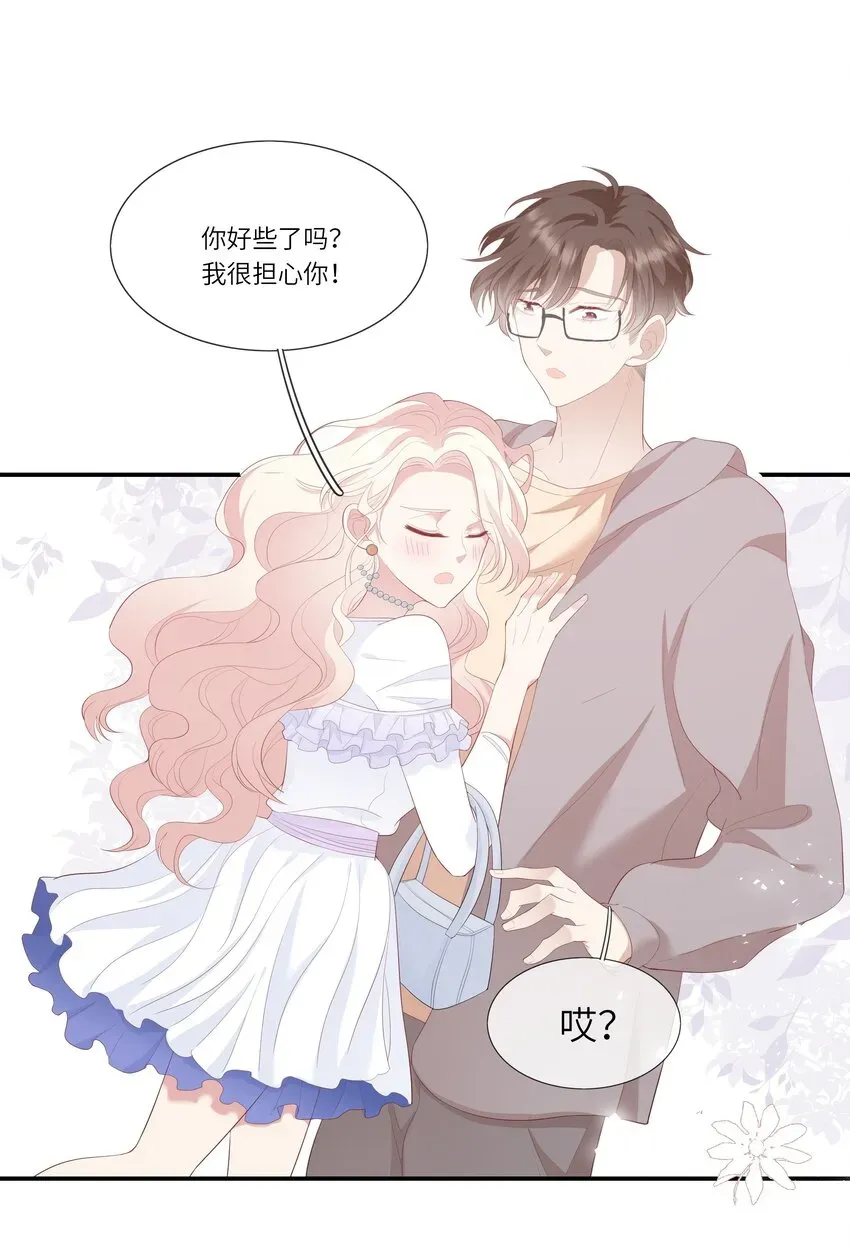 请别那么骄傲 010 搞基？不，是百合！ 第25页