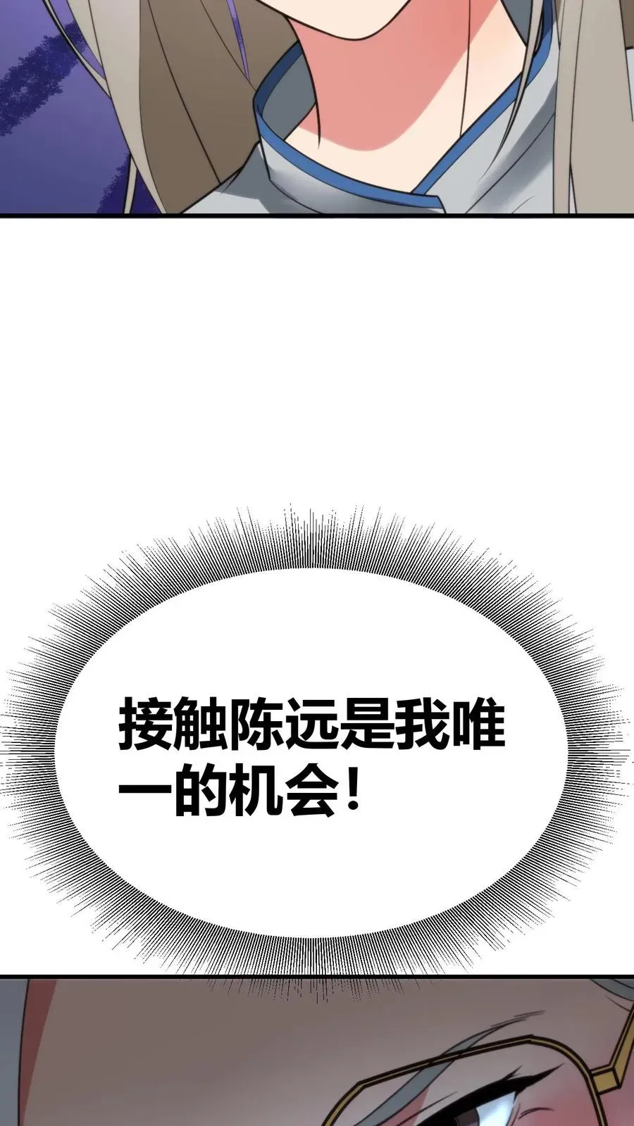 我有九千万亿舔狗金 第411话 不作就不会死 第26页