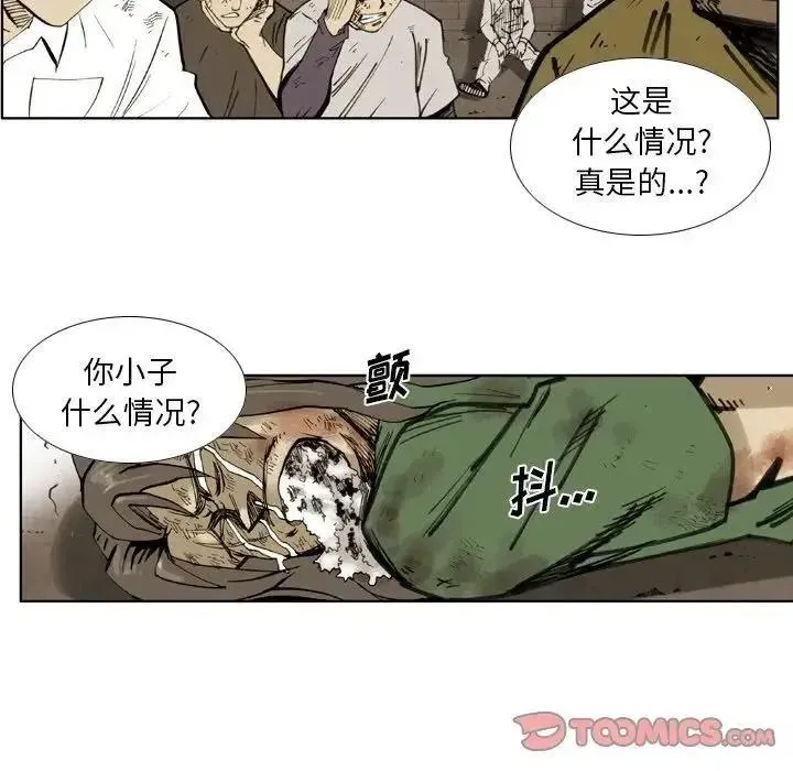 痞子猎人 39 第26页