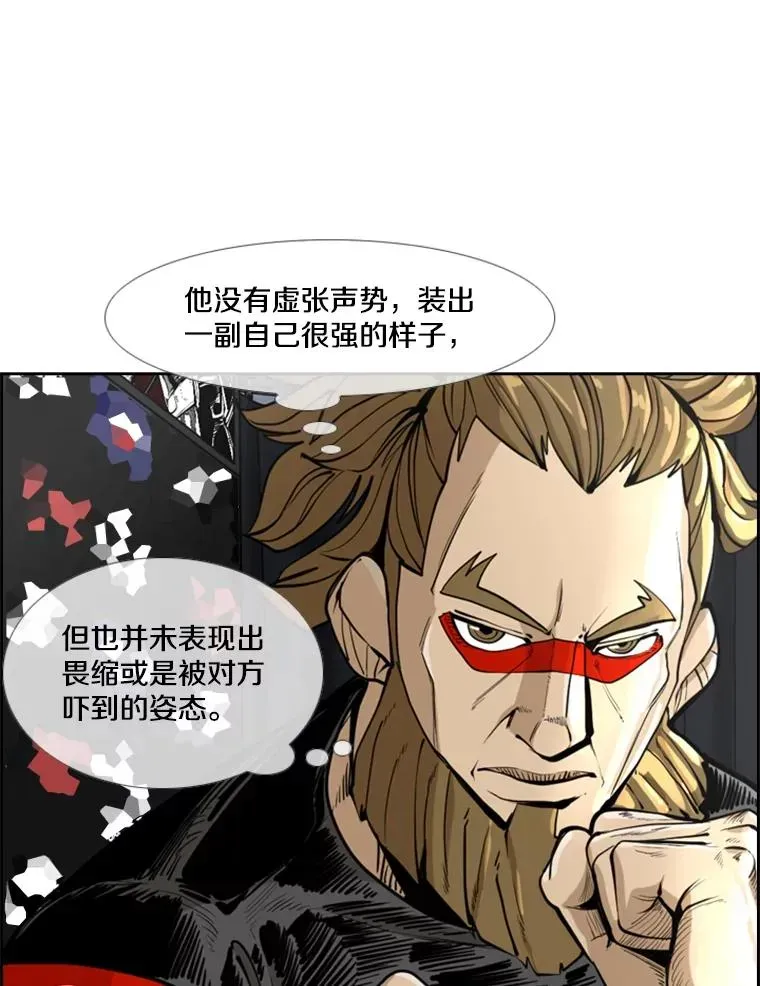 鲨鱼 247.对战宣言 第26页