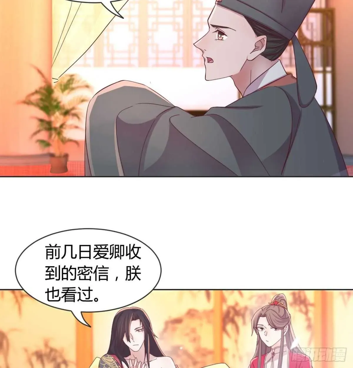 月下有红绳 90 不妙的师父 第26页