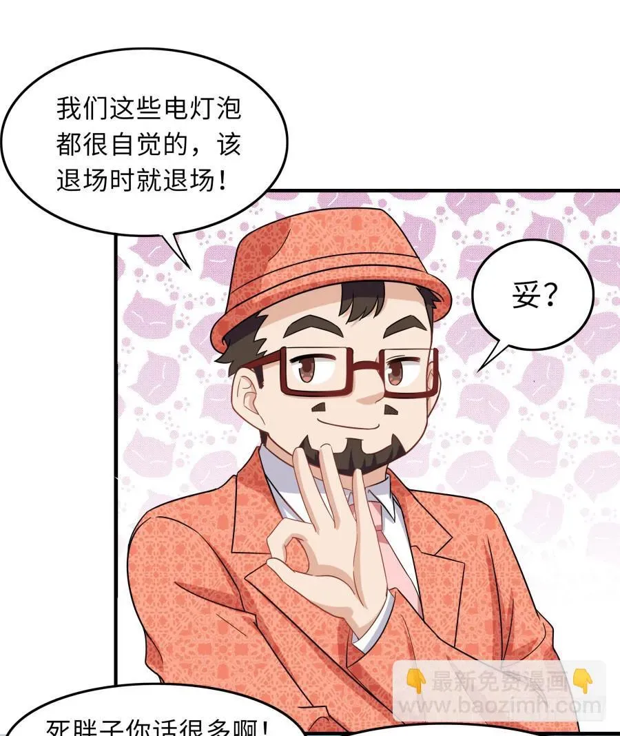 恋爱云书 148 宿命的必然 第26页