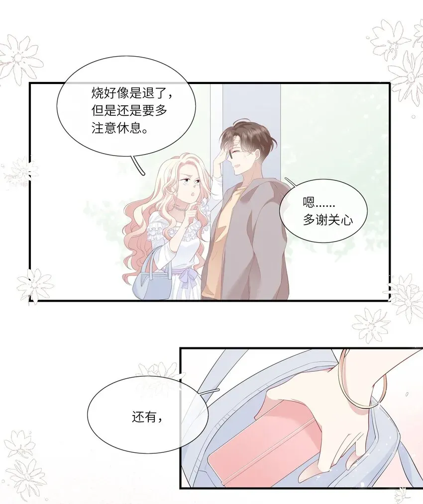 请别那么骄傲 010 搞基？不，是百合！ 第26页