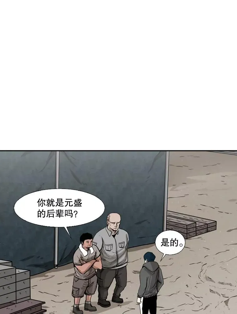 鲨鱼 78.被暗算 第26页