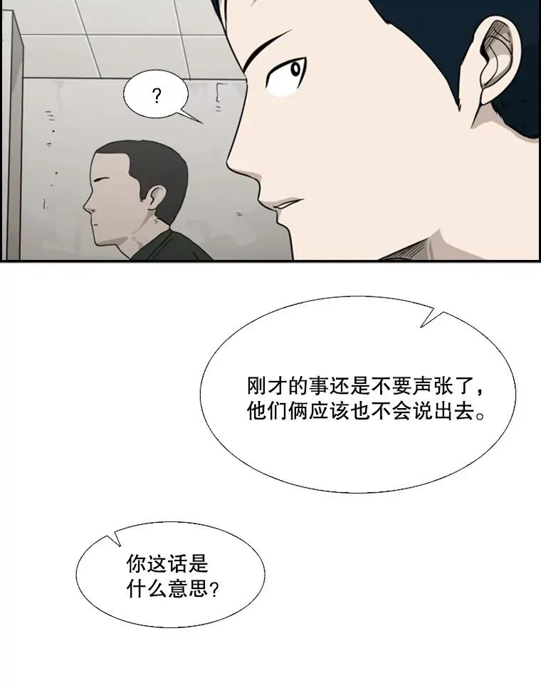 鲨鱼 36.复仇之链 第26页