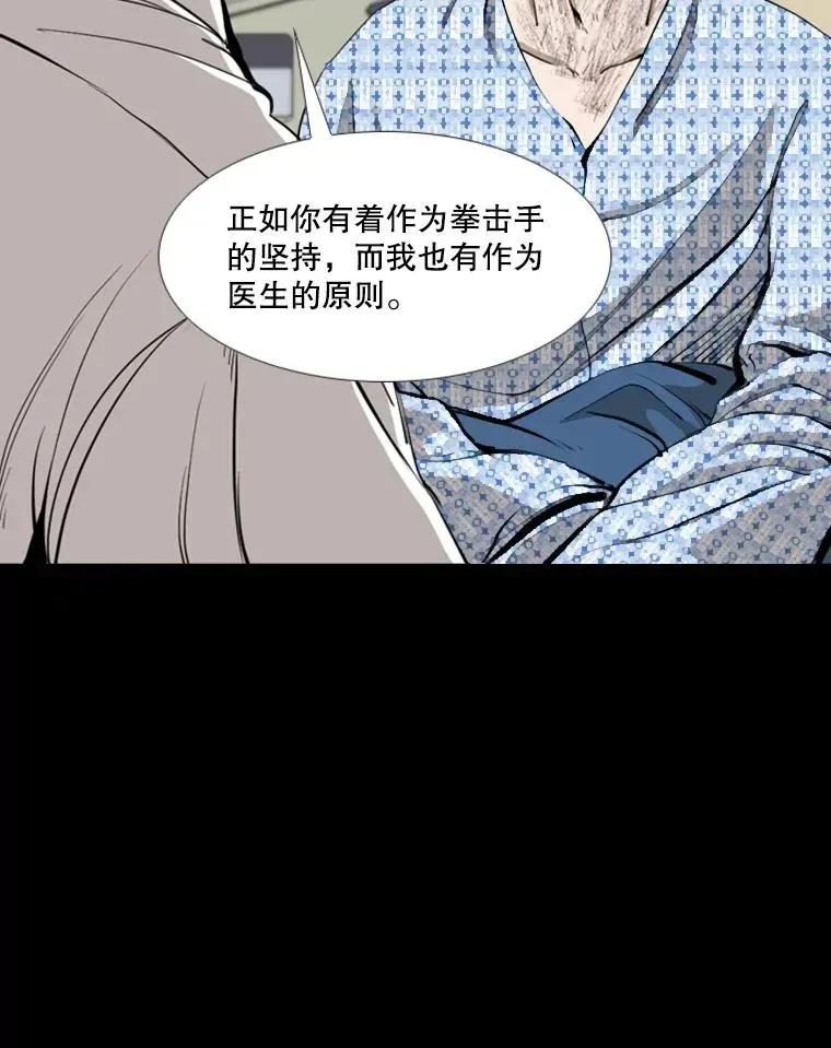 鲨鱼 172.报仇？ 第26页