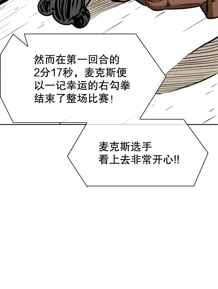 鲨鱼 294.意料之外的局势 第26页