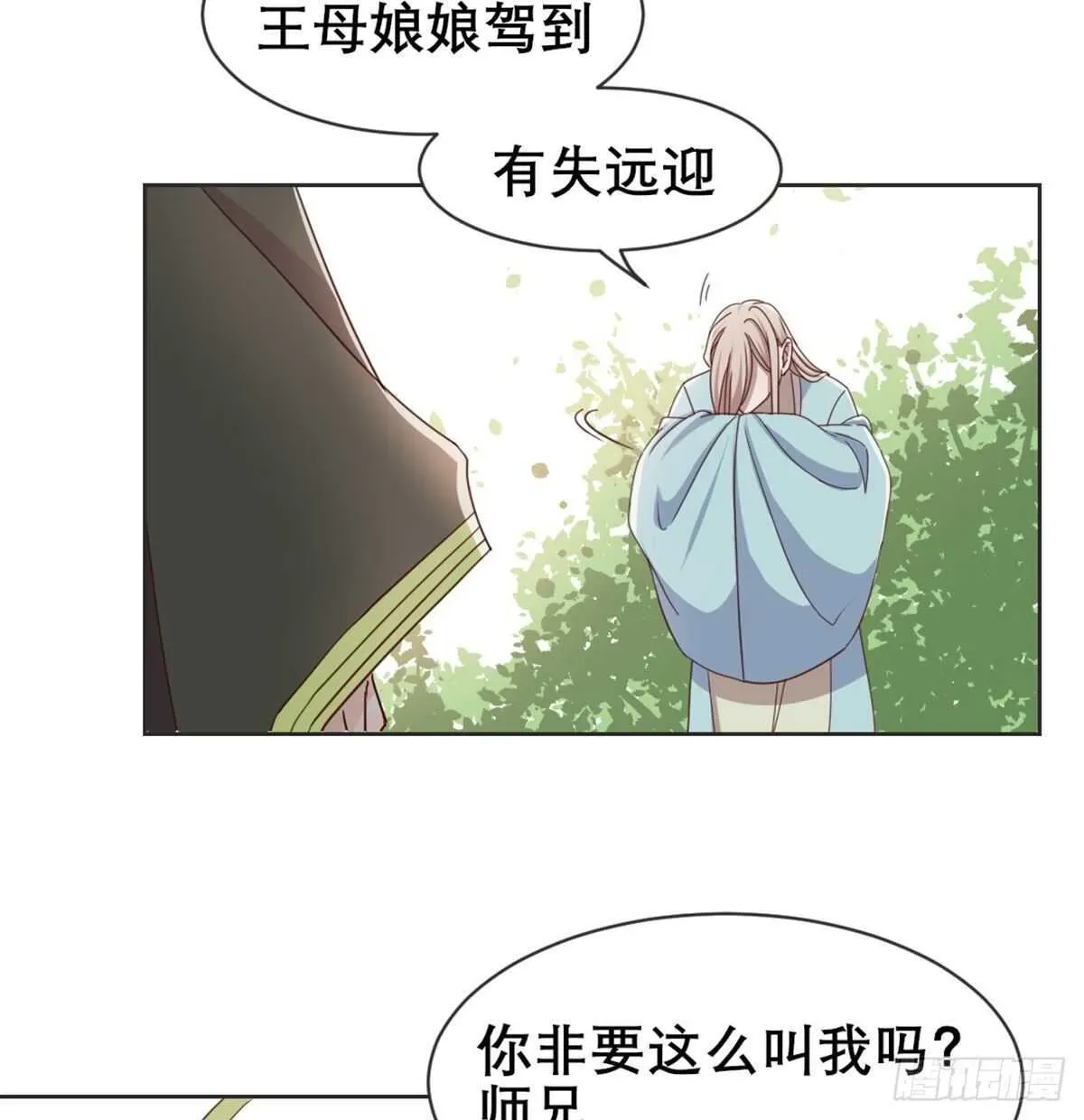 月下有红绳 师兄师妹 第26页