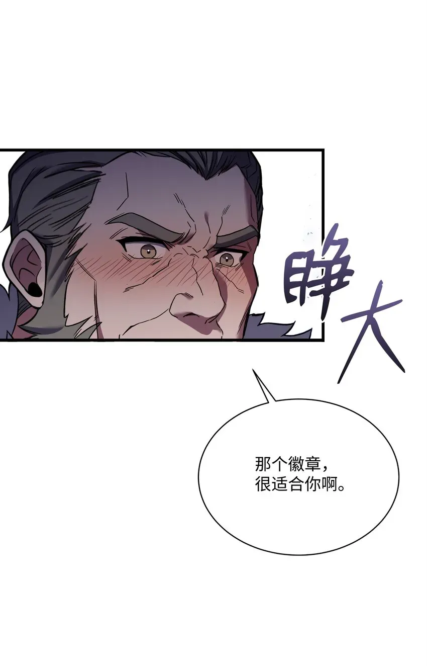 8级魔法师的重生 80 第二次告发 第27页