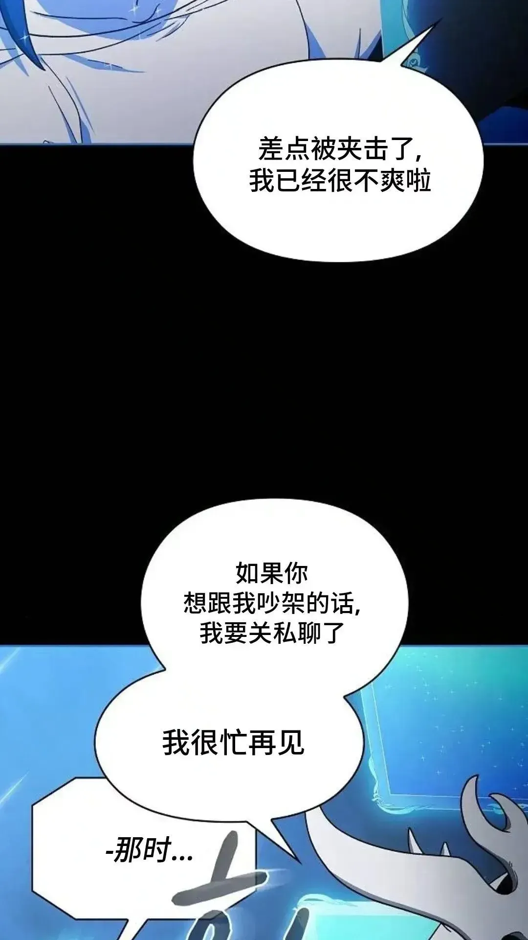 为智慧文明生活而来 第55话 第27页