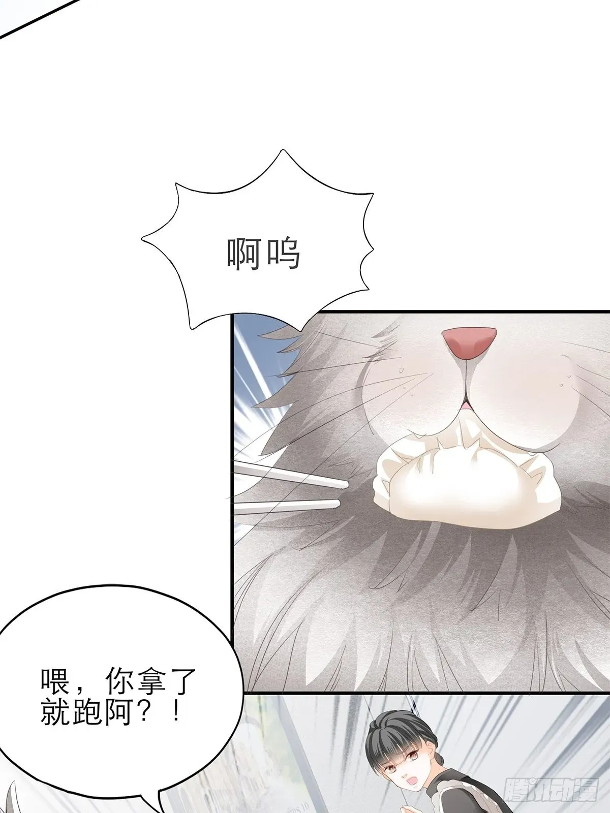 暴君爱人 吃猫咪的醋 第27页