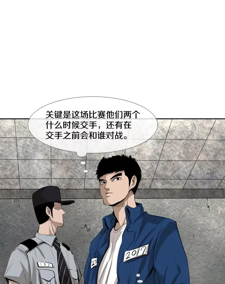 鲨鱼 142.师兄弟 第27页