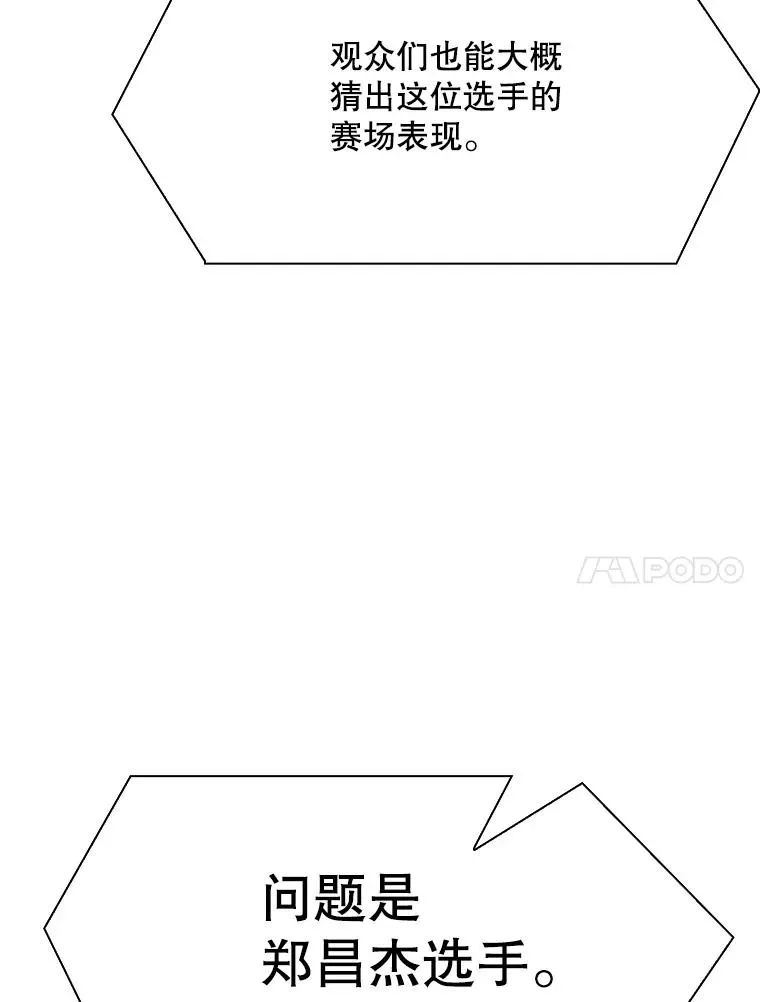 鲨鱼 306.令人失望的首秀赛 第27页