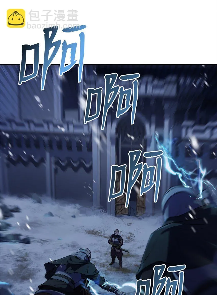 8级魔法师的重生 71 夜袭 第27页