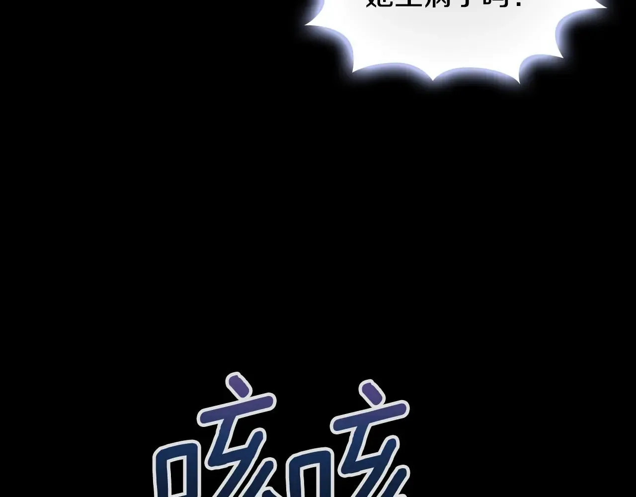 公爵大人的玩具熊 第53话 不可思议 第28页