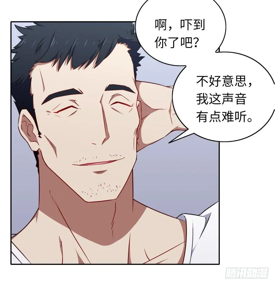 恋爱云书 115 见证者 第28页