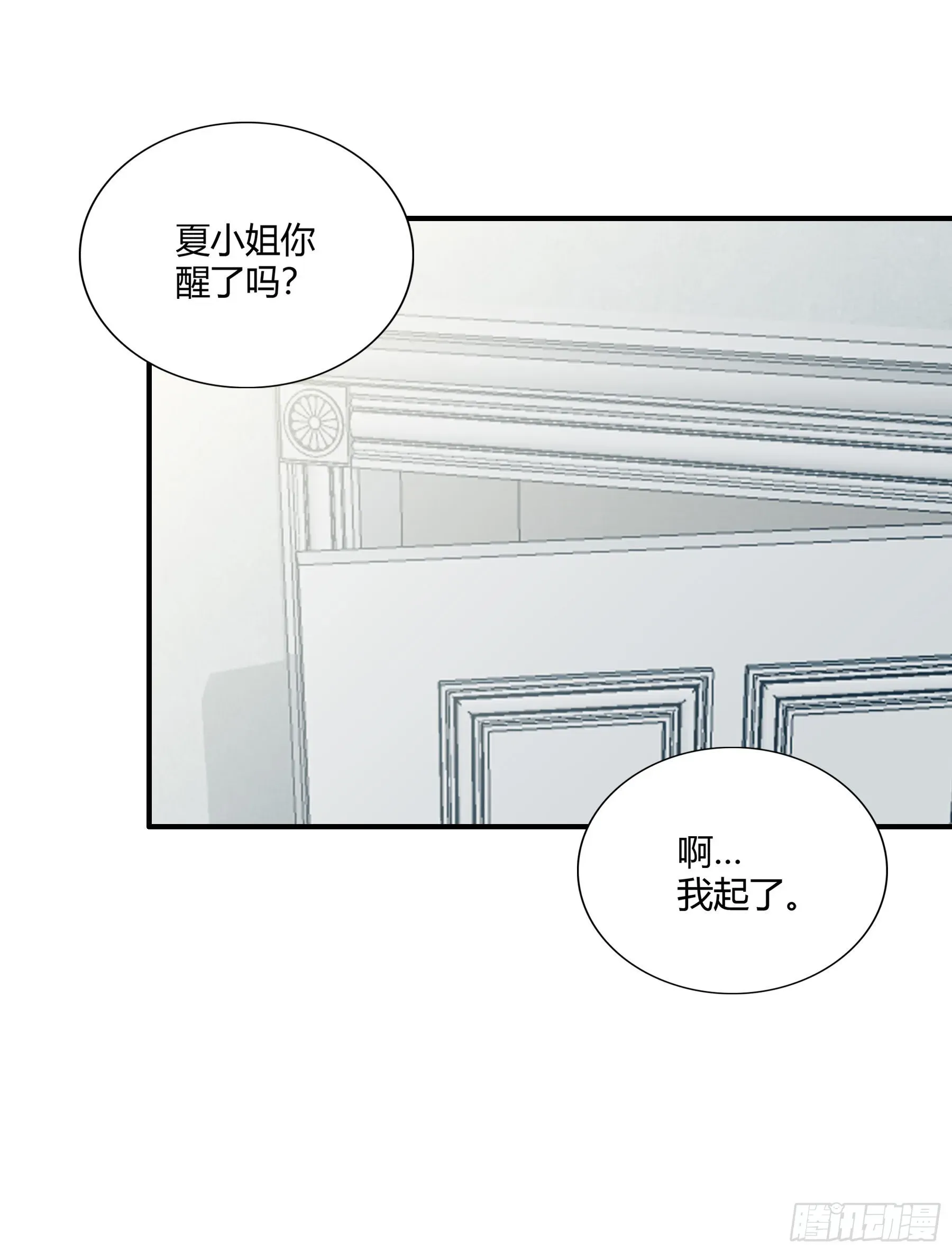 暴君爱人 酒后乱（） 第28页