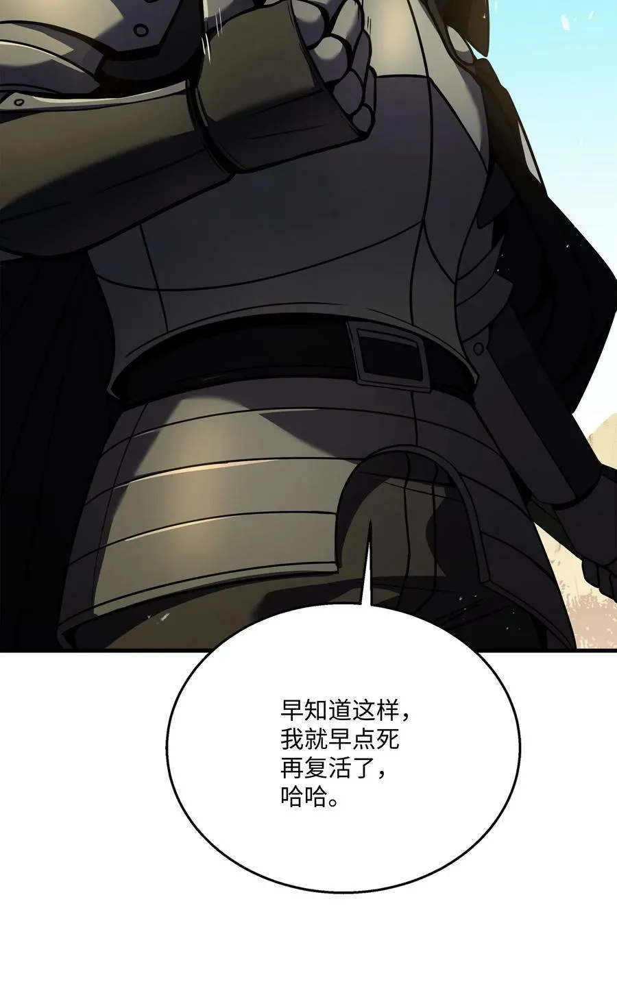 8级魔法师的重生 111 进化 第28页