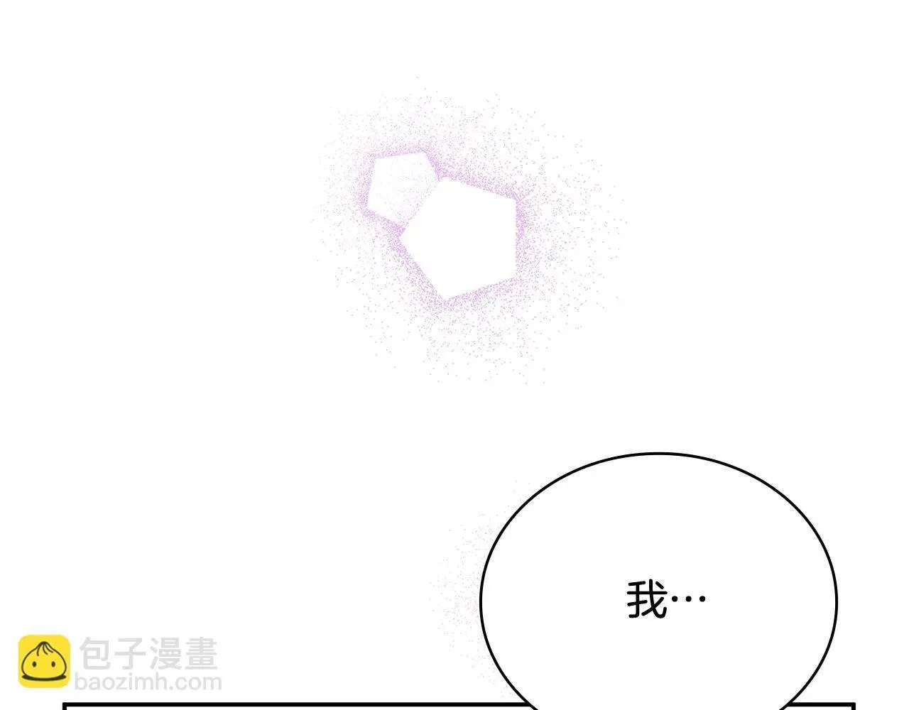 公爵大人的玩具熊 第78话 解开心结 第28页