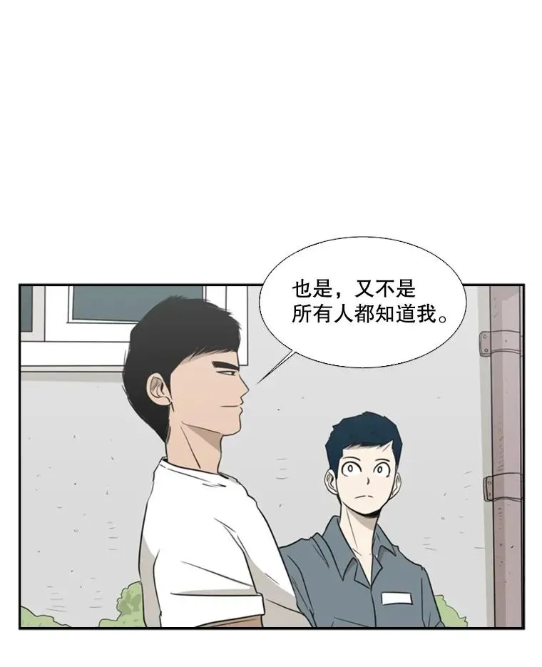 鲨鱼 8.探监 第29页