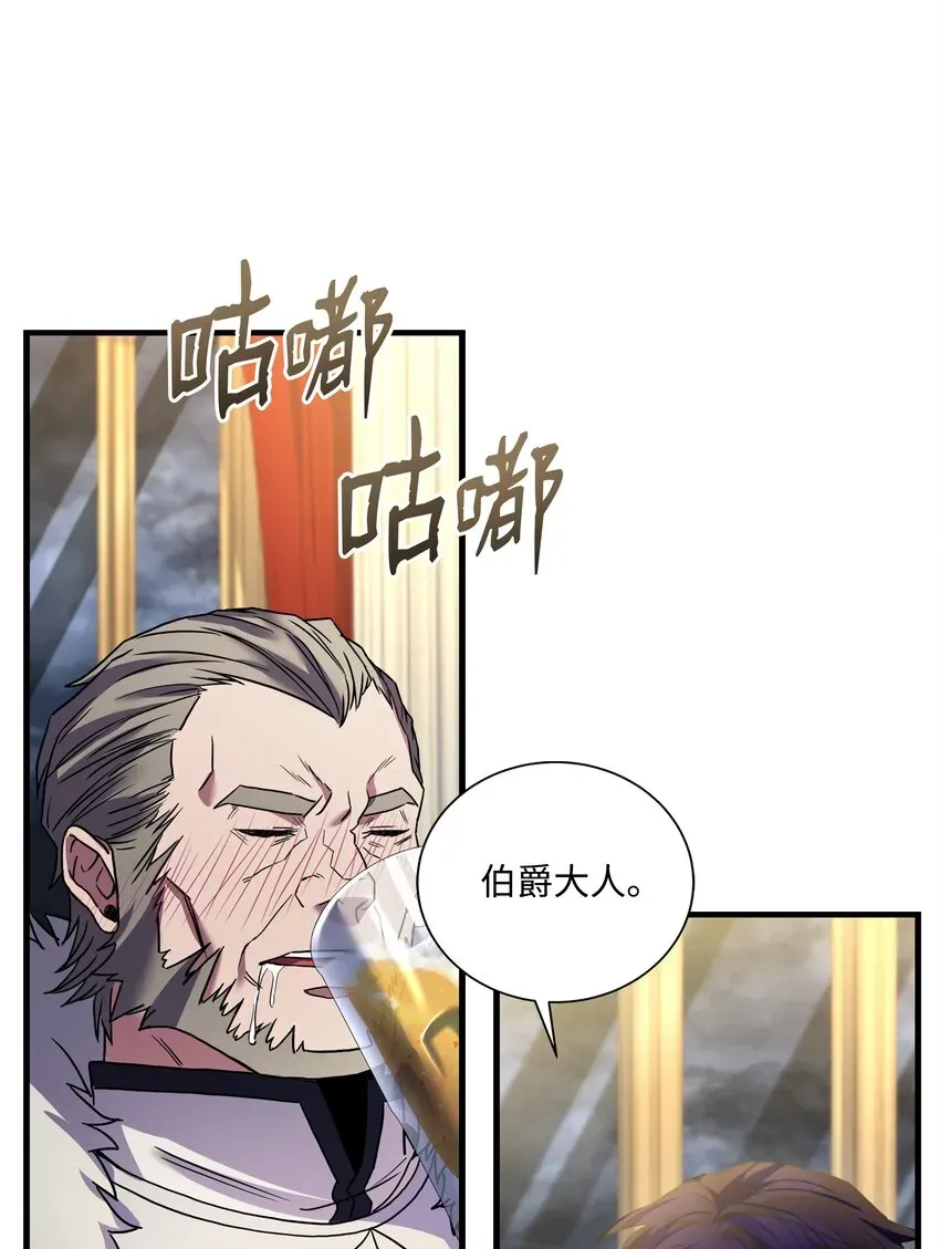 8级魔法师的重生 80 第二次告发 第29页