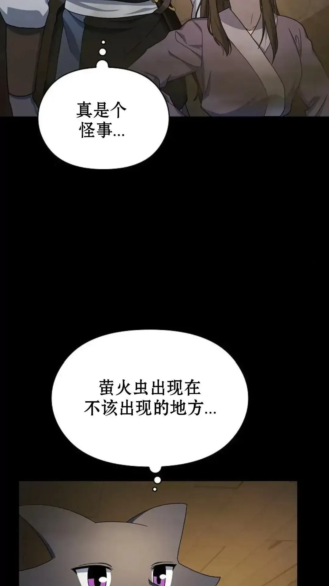 为智慧文明生活而来 第35话 第29页