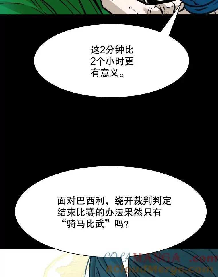 鲨鱼 318.出乎意料 第29页