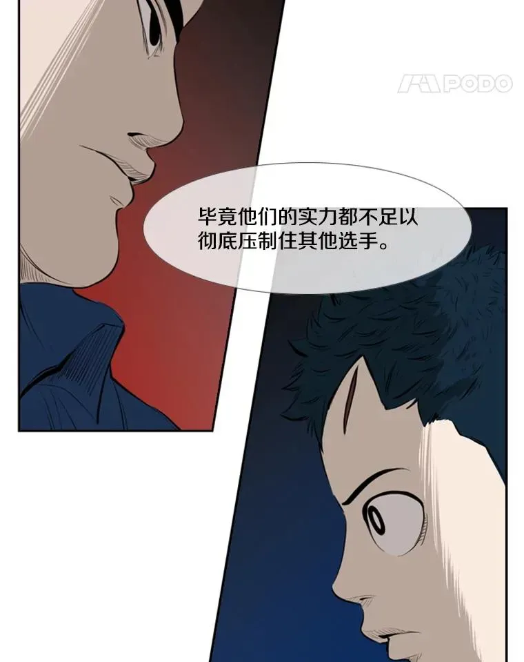 鲨鱼 142.师兄弟 第29页