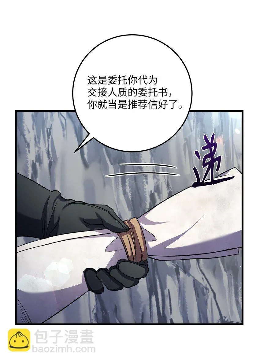 8级魔法师的重生 67 狗仗人势 第30页