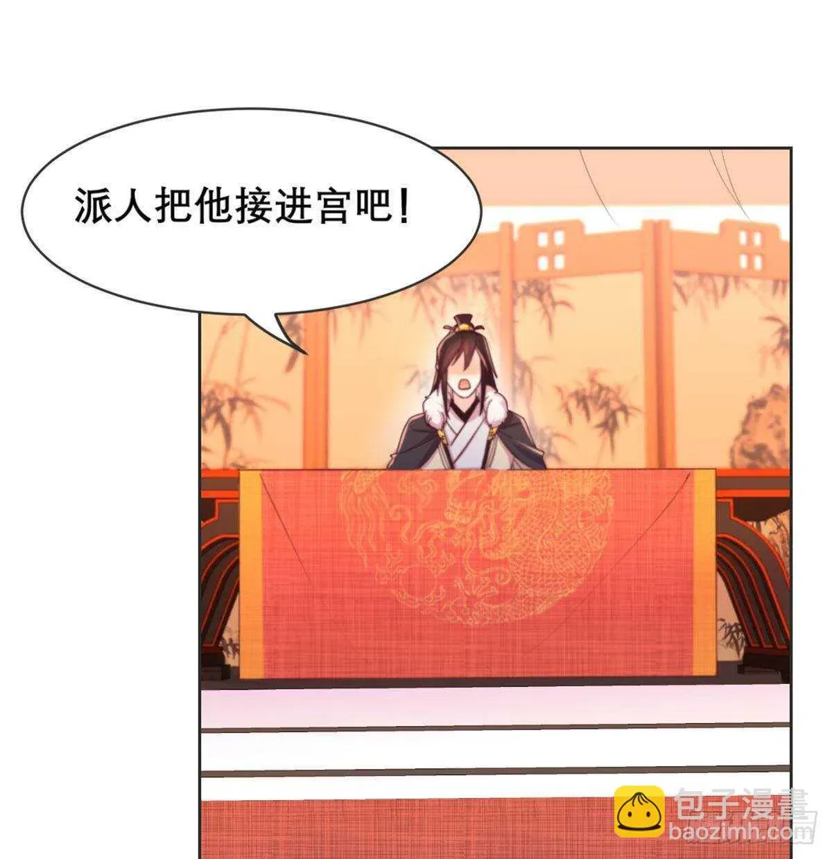 月下有红绳 沙师弟 第30页