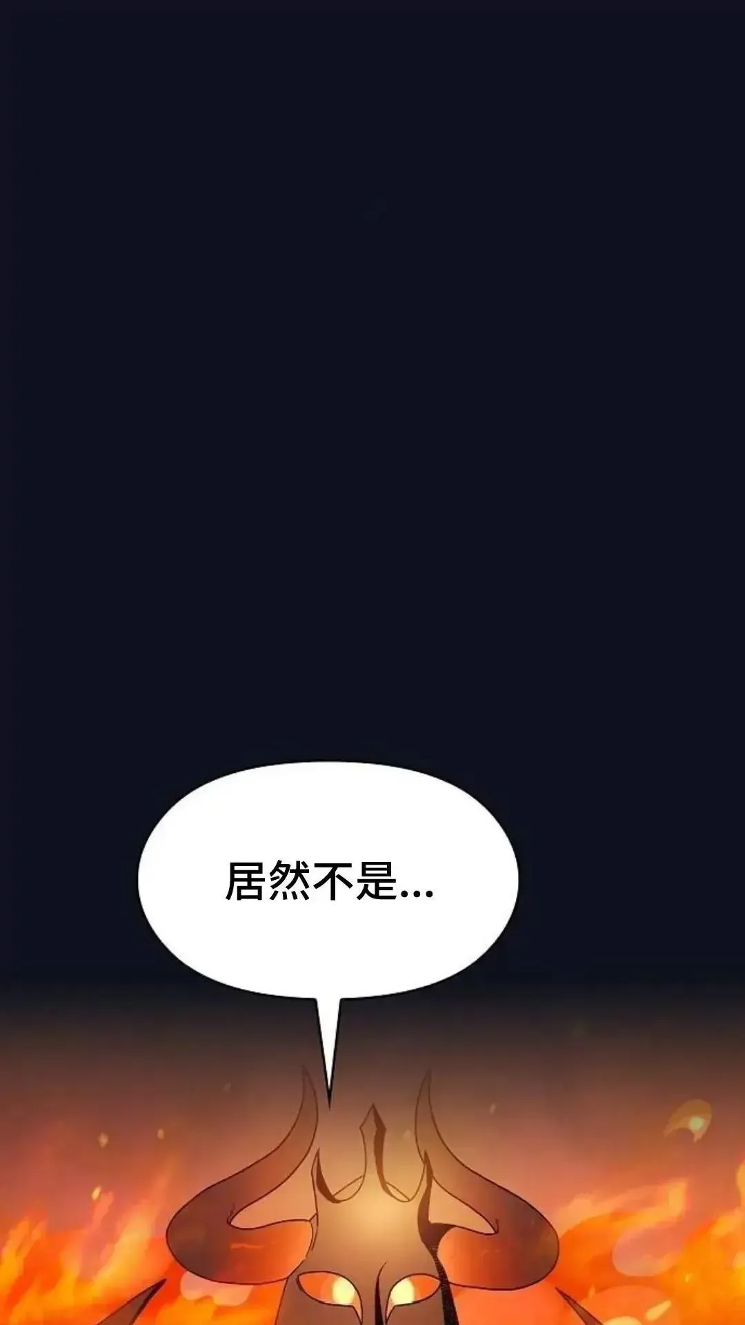 为智慧文明生活而来 第38话 第3页