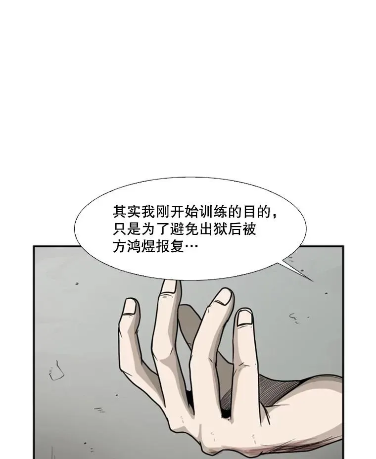 鲨鱼 33.离别 第3页