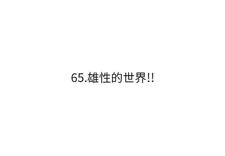 痞子猎人 65 第3页