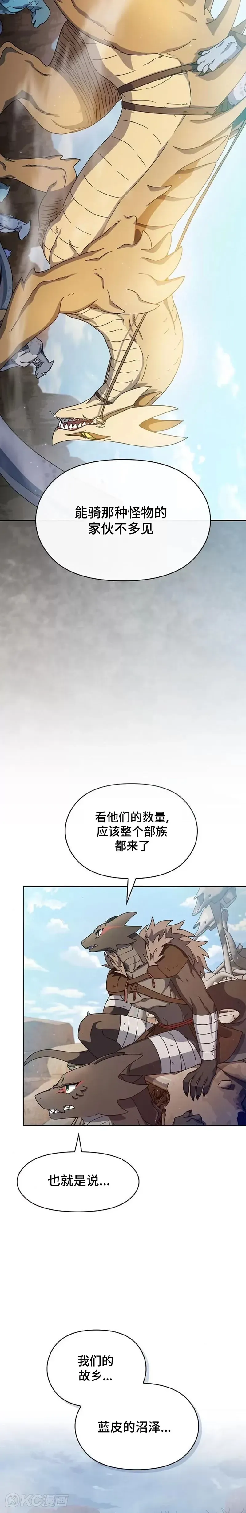 为智慧文明生活而来 第06话 第3页