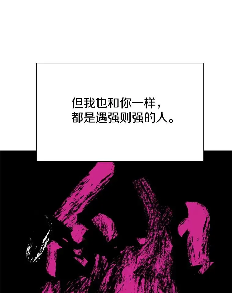 鲨鱼 204.决定性的转机 第3页