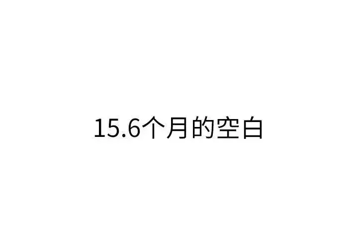 痞子猎人 15 第3页