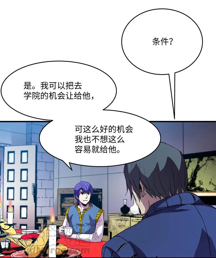 8级魔法师的重生 07 绿鸦花 第31页