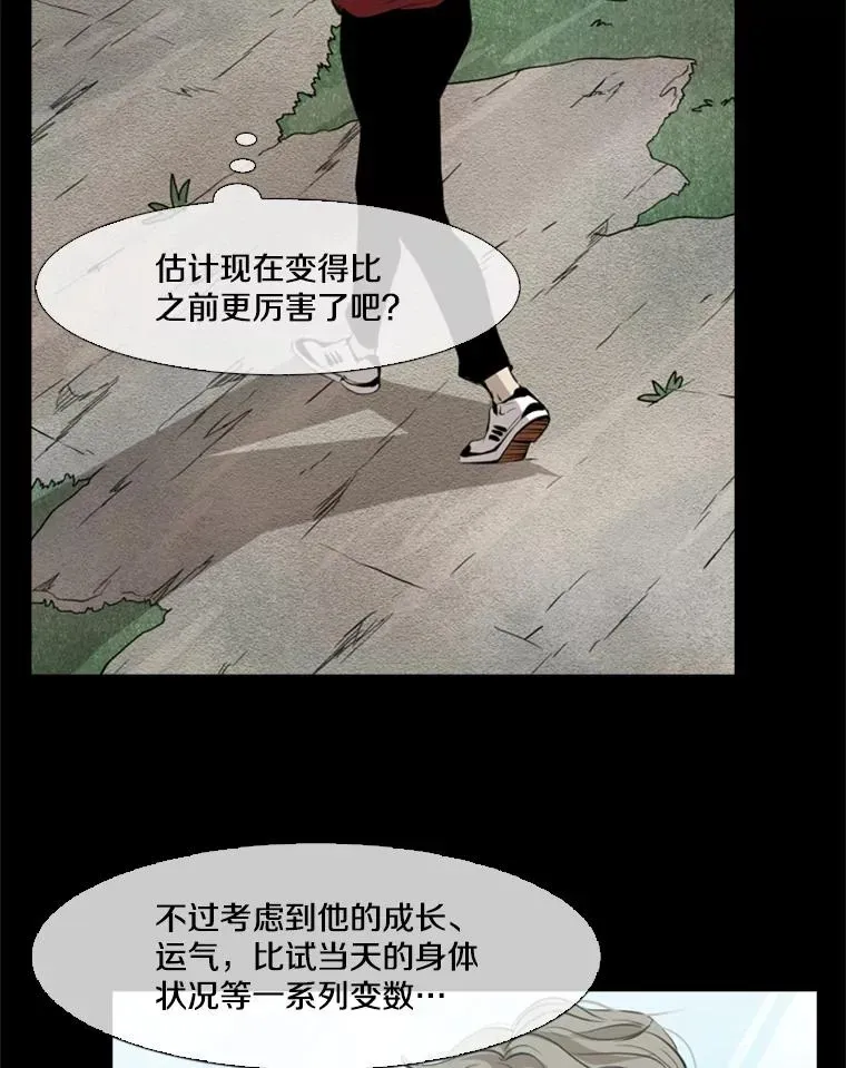 鲨鱼 128.久别重逢 第31页