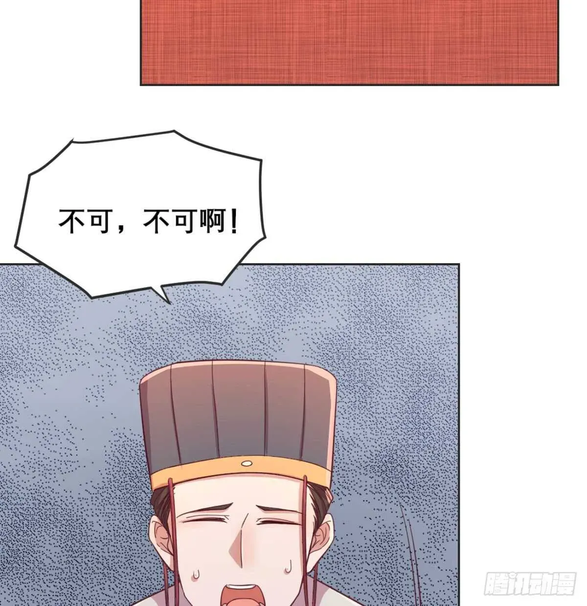 月下有红绳 沙师弟 第31页