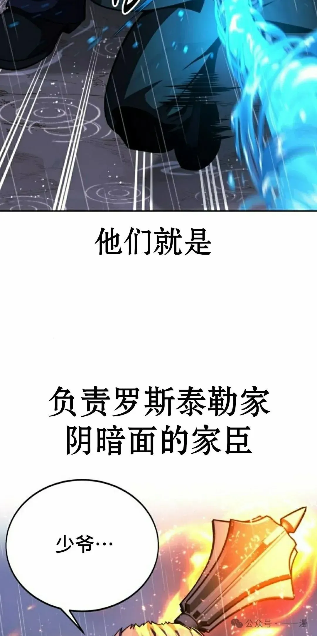 配角在学院生存 配角在学校生存 52上 第32页